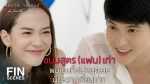 EP.15 Phitsawat Khat Games พิศวาสฆาตเกมส์ ตอนที่ 15