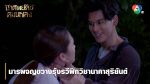 EP.16 Chart Payak Khom Nak Laeng ชาติพยัคฆ์คมนักเลง ตอนที่ 16