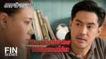 EP.16 Game Lah Torrachon เกมล่าทรชน ตอนที่ 16