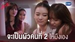 EP.16 P.S. I Hate You ด้วยรักและหักหลัง ตอนที่ 16