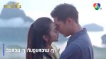 EP.17 Krong Nam Phueng กรงน้ำผึ้ง ตอนจบ