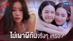 EP.17 P.S. I Hate You ด้วยรักและหักหลัง ตอนที่ 17