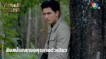 EP.2 Chart Payak Khom Nak Laeng ชาติพยัคฆ์คมนักเลง ตอนที่ 2