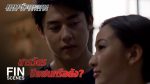 EP.2 Game Lah Torrachon เกมล่าทรชน ตอนที่ 2