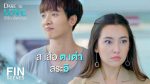 EP.2 Hai Ruk Pipaksa ให้รักพิพากษา ตอนที่ 2