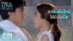 EP.3 Hai Ruk Pipaksa ให้รักพิพากษา ตอนที่ 3