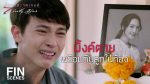 EP.3 Phitsawat Khat Games พิศวาสฆาตเกมส์ ตอนที่ 3