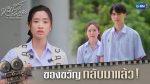 EP.4 10 Years Ticket หนังรักเรื่องที่แล้ว ตอนที่ 4