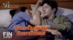 EP.4 Ratee Luang รตีลวง ตอนที่ 4