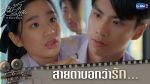 EP.5 10 Years Ticket หนังรักเรื่องที่แล้ว ตอนที่ 5