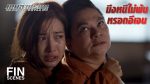 EP.5 Game Lah Torrachon เกมล่าทรชน ตอนที่ 5