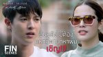 EP.5 Phitsawat Khat Games พิศวาสฆาตเกมส์ ตอนที่ 5