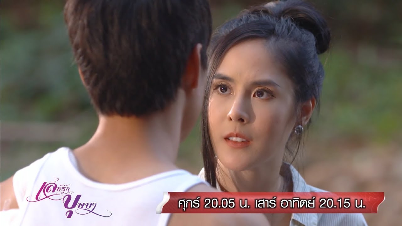 EP.6 Leh Ruk Bussaba เล่ห์รักบุษบา ตอนที่ 6