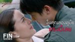 EP.6 Phitsawat Khat Games พิศวาสฆาตเกมส์ ตอนที่ 6