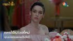 EP.7 Krong Nam Phueng กรงน้ำผึ้ง ตอนที่ 7