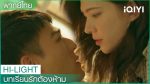 EP.7 Lesson in Love บทเรียนรักต้องห้าม ตอนที่ 7 พากย์ไทย