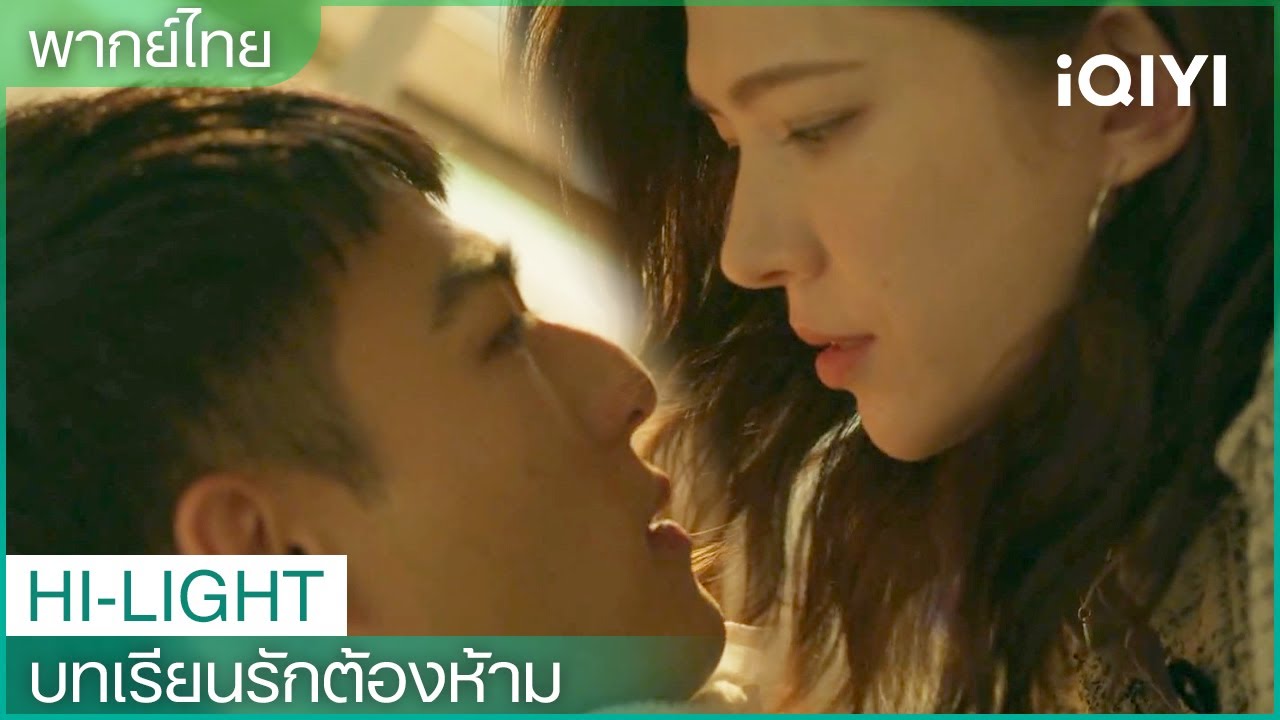 EP.7 Lesson in Love บทเรียนรักต้องห้าม ตอนที่ 7 พากย์ไทย