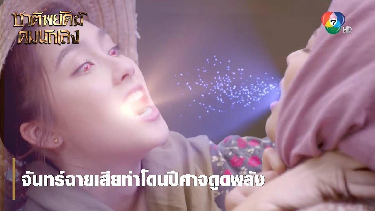 EP.9 Chart Payak Khom Nak Laeng ชาติพยัคฆ์คมนักเลง ตอนที่ 9