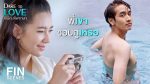 EP.9 Hai Ruk Pipaksa ให้รักพิพากษา ตอนที่ 9