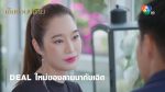 EP.9 Khem Sorn Plai เข็มซ่อนปลาย ตอนที่ 9