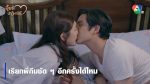 Oum Rak Patiharn อุ้มรักปาฏิหาริย์ ตอนที่ 11