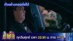เป็นต่อ 2023 EP.2 วันที่ 13 ม.ค.66 เป็นต่อ ตอนที่ 2