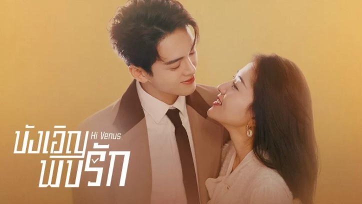 EP.11 ราชินีแห่งน้ำตา ตอนที่ 11 ซับไทย