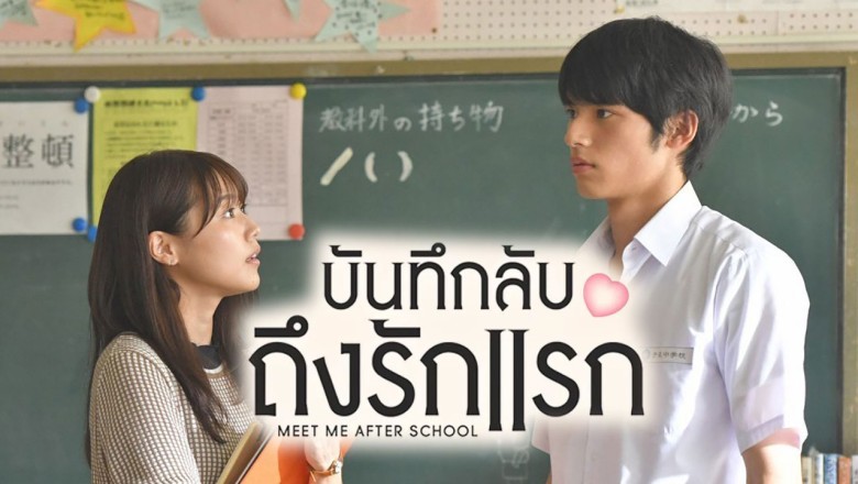 EP.28 Rainkissed Fate หยาดฝนแห่งรัก พากย์ไทย ตอนที่ 28