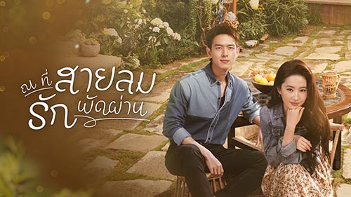 EP.9 สาวน้อยจอมพลังคังนัมซุน ตอนที่ 9