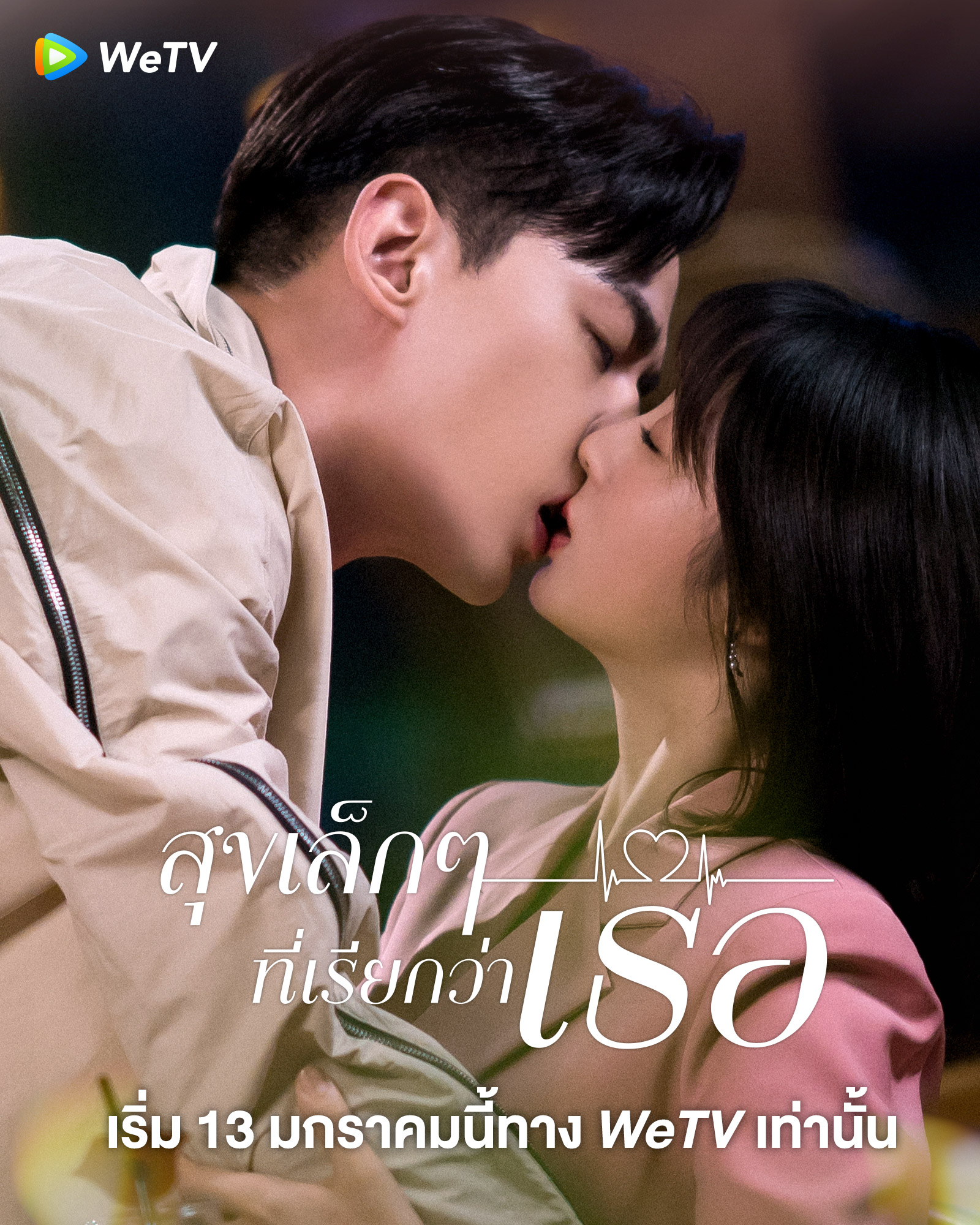 EP.11 ราชินีแห่งน้ำตา ตอนที่ 11 ซับไทย