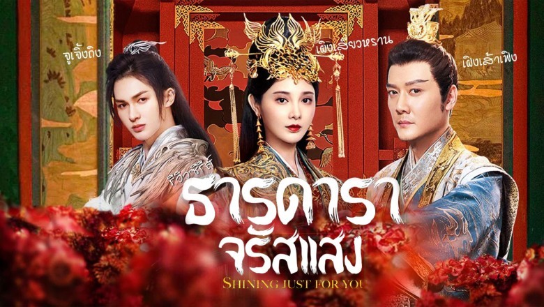 EP.11 เกมรักทรยศเกาหลี ตอนที่ 11