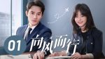 EP.1 Flight to you ฝากรักไว้ที่ปลายฝัน ตอนที่ 1 ซับไทย