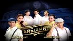 EP.1 KhanSanaeha แค้นเสน่หา ตอนที่ 1