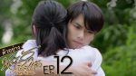 EP.12 10 Years Ticket หนังรักเรื่องที่แล้ว ตอนที่ 12