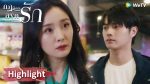 EP.12 กฎล็อกลิขิตรัก ตอนที่ 12 พากย์ไทย