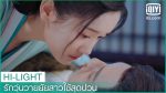 EP.12 Maid Escort รักวุ่นวายยัยสาวใช้สุดป่วน ตอนที่ 12 พากย์ไทย