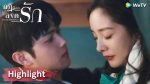 EP.13 กฎล็อกลิขิตรัก ตอนที่ 13 พากย์ไทย