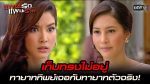 EP.14 Phaen Rak Phaen Rai แผนรักแผนร้าย ตอนที่ 14