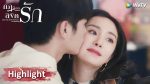 EP.15 กฎล็อกลิขิตรัก ตอนที่ 15 พากย์ไทย