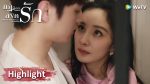 EP.17 กฎล็อกลิขิตรัก ตอนที่ 17 พากย์ไทย