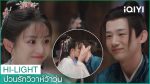 EP.18 Unchained Love เล่ห์ลวงรักต้องห้าม ตอนที่ 18