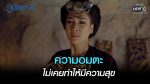 EP.19 Poot Pitsawat ภูตพิศวาส ตอนที่ 19