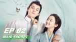 EP.2 Maid Escort รักวุ่นวายยัยสาวใช้สุดป่วน ตอนที่ 2 พากย์ไทย