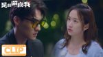 EP.2 Who Stole My Kiss ใครขโมยจูบแรกของฉัน ตอนที่ 2