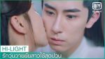 EP.20 Maid Escort รักวุ่นวายยัยสาวใช้สุดป่วน ตอนที่ 20 พากย์ไทย