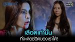 EP.20 Poot Pitsawat ภูตพิศวาส ตอนที่ 20