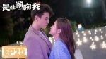 EP.20 Who Stole My Kiss ใครขโมยจูบแรกของฉัน ตอนที่ 20