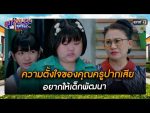 EP.3 สุภาพบุรุษสุดซอย 2023 ตอนที่ 3 วันที่ 21 ม.ค. 66