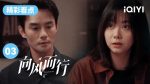 EP.3 Flight to you ฝากรักไว้ที่ปลายฝัน ตอนที่ 3 ซับไทย