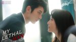 EP.3 My Lethal Man เขาช่างอันตรายสำหรับฉัน ตอนที่ 3